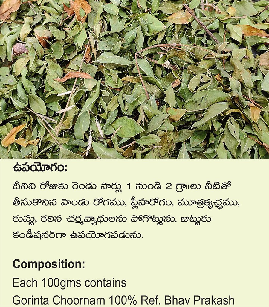 Gorinta Churna {గోరింట చుర్ణము} - Image 3