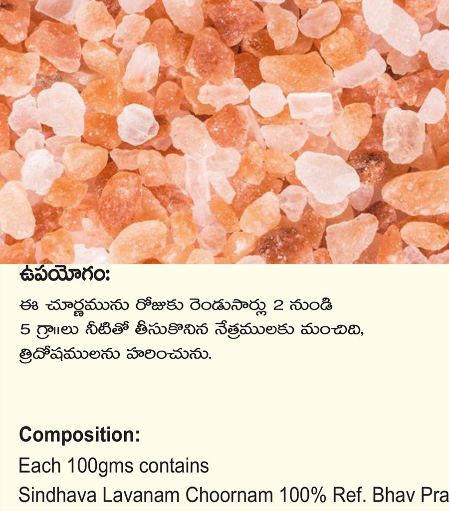Saindavalavana Churna {సైంధవ లవణము చూర్ణము} - Image 3