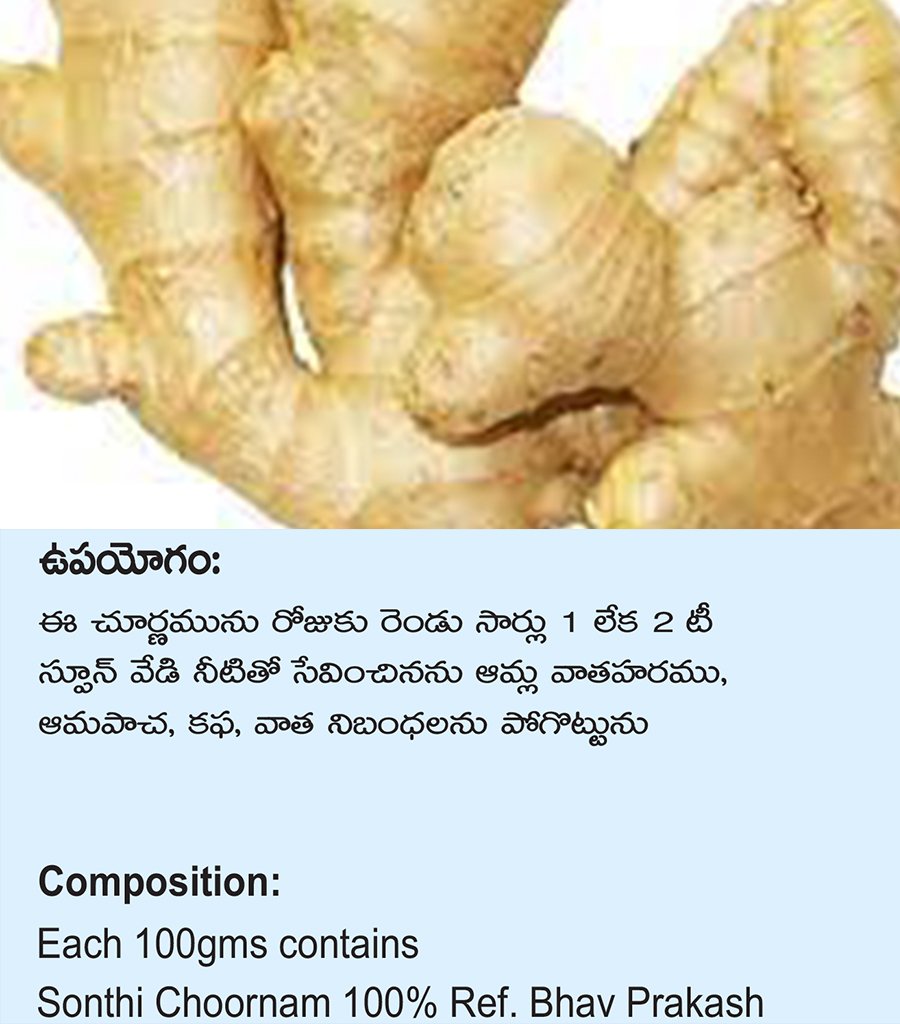 Sonti Churna {శొంఠి చూర్ణము} - Image 3
